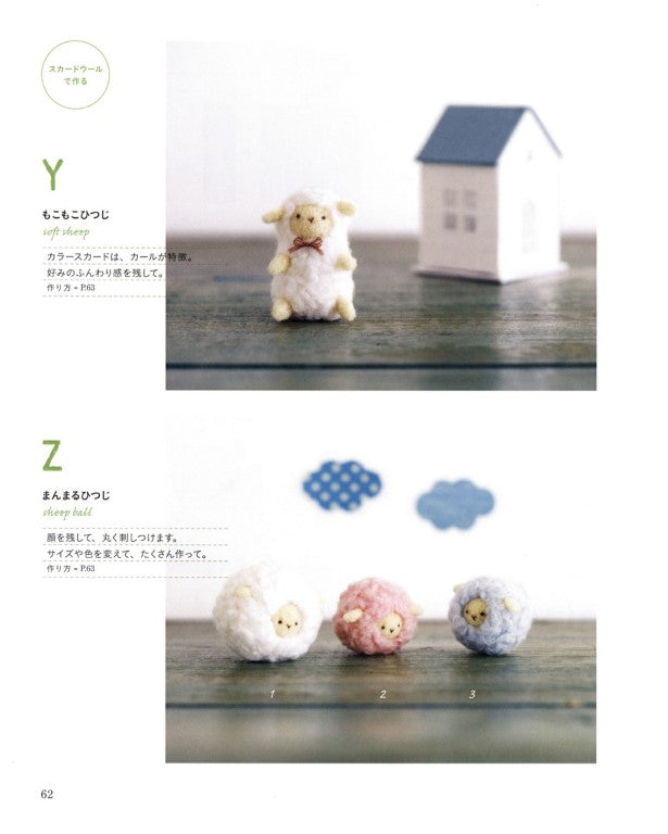Step By Step Wool Felt Basic Book (Maco Maako) (2011)