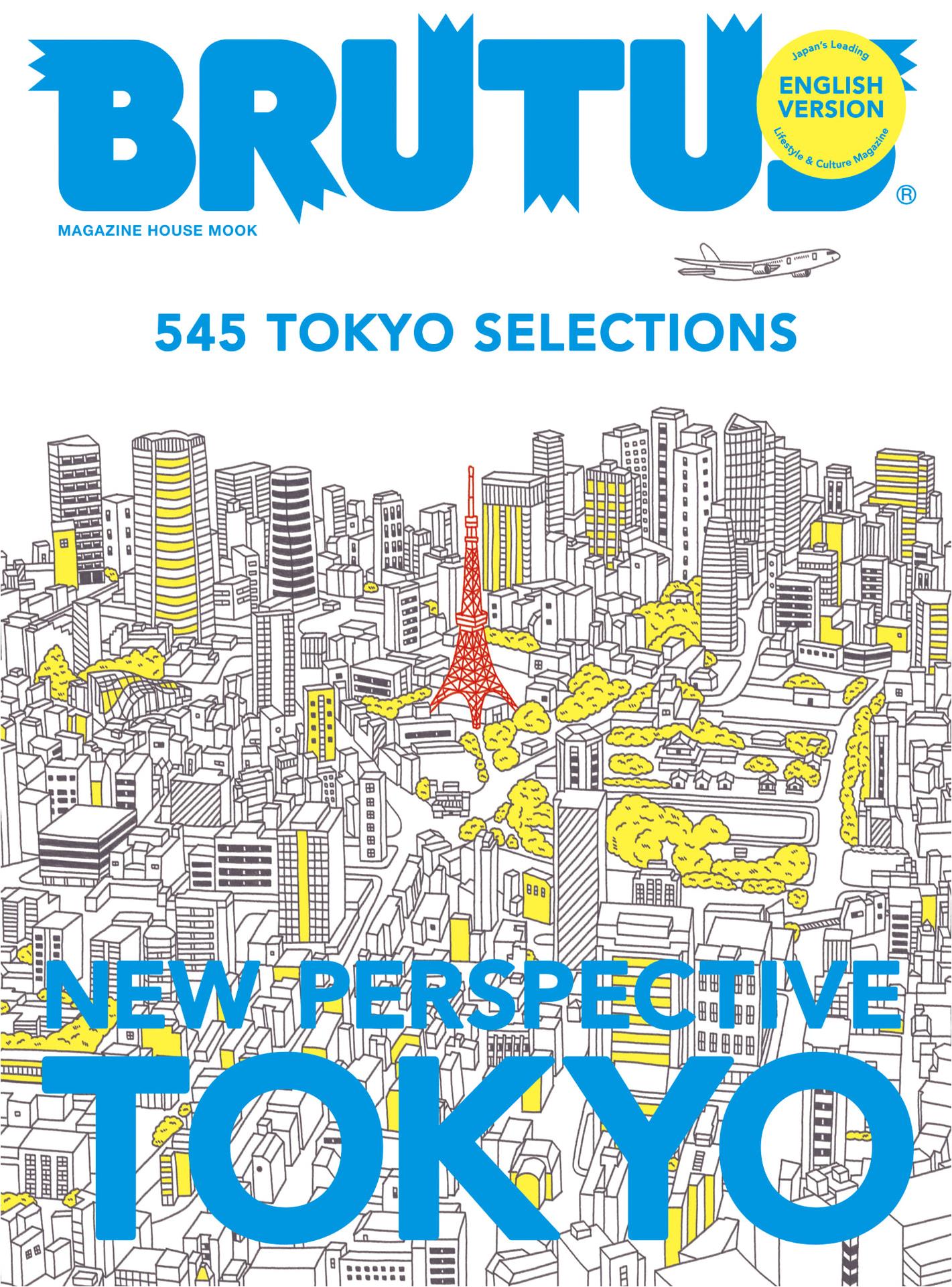 Brutus - New Perspective Tokyo
