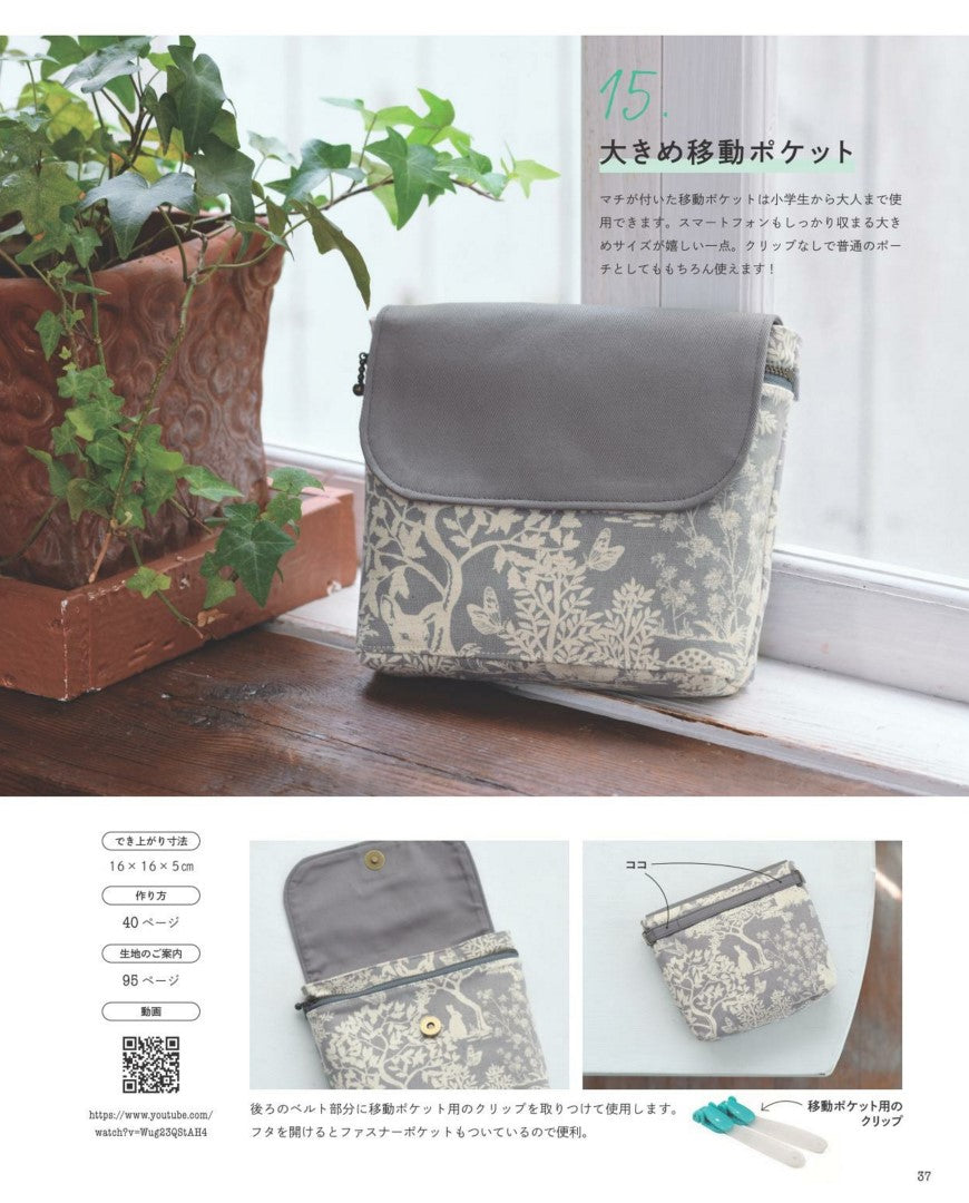 Baby & Kids Handmade Style Book (Lady Boutique Series No.8566)