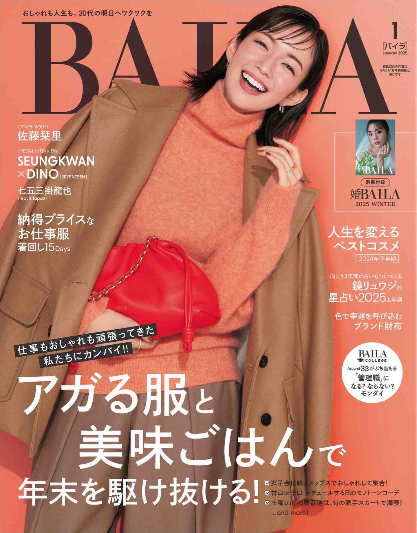 Baila (2025)-01