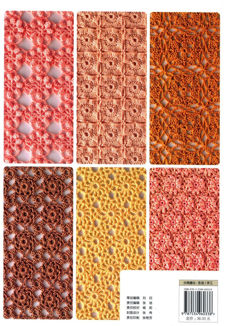 The Latest Edtion of the Flower Piece Crochet Collection (2012) (CHINESE)