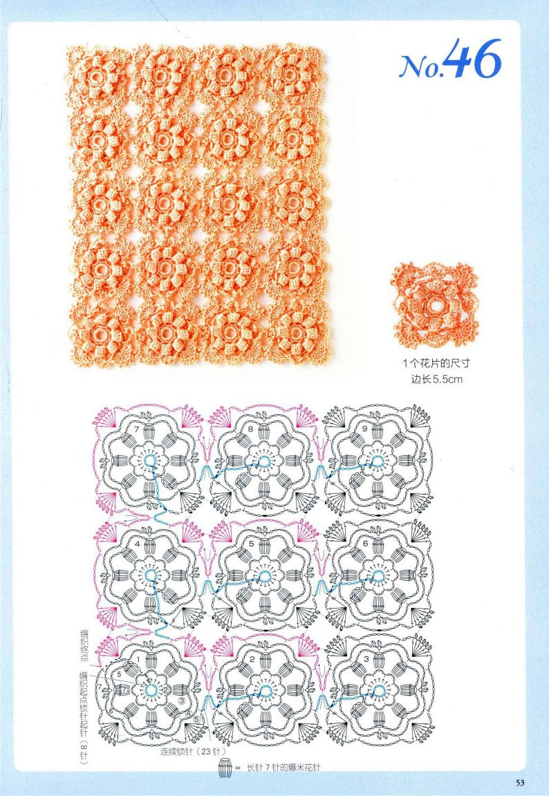 The Latest Edtion of the Flower Piece Crochet Collection (2012) (CHINESE)
