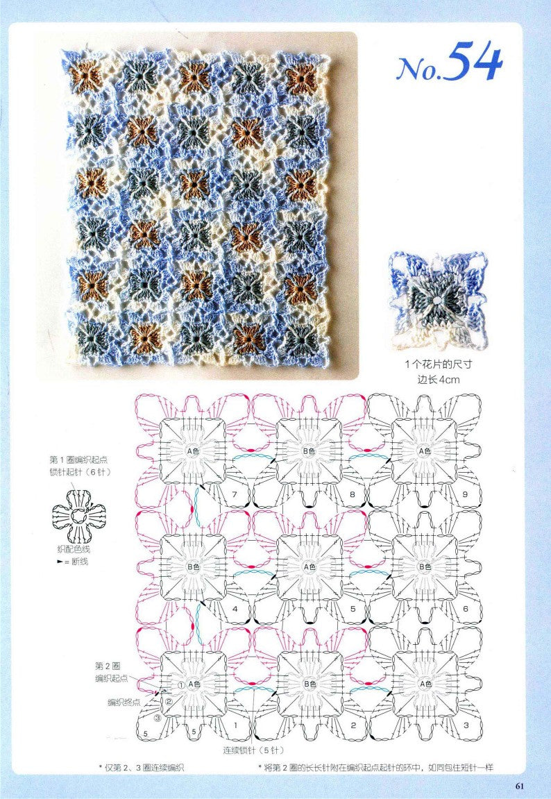 The Latest Edtion of the Flower Piece Crochet Collection (2012) (CHINESE)