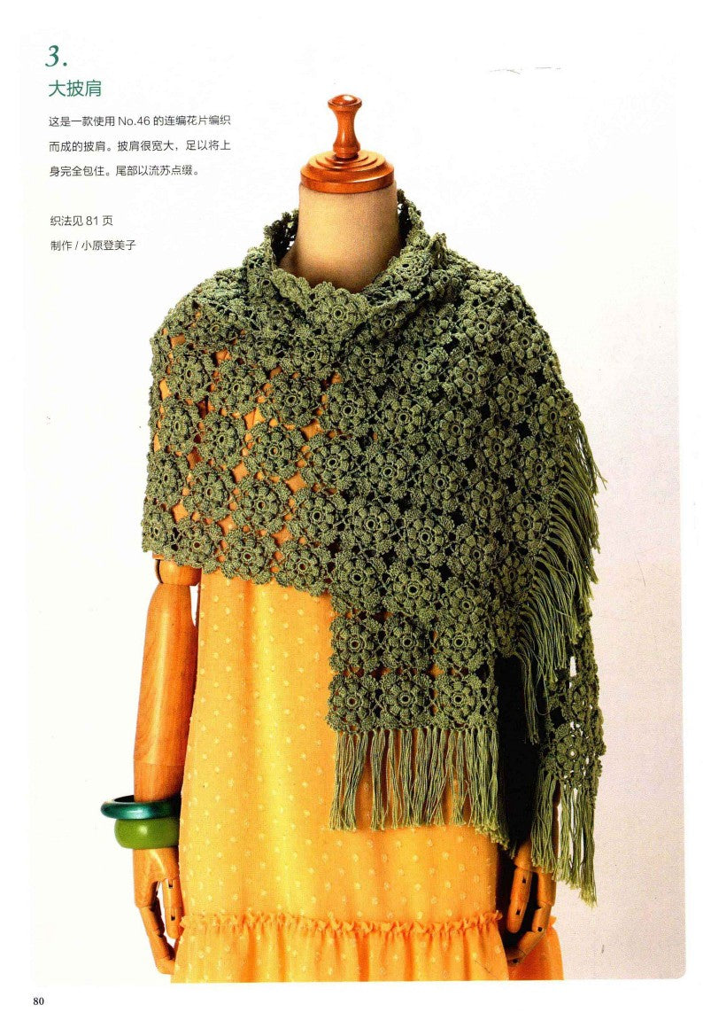 The Latest Edtion of the Flower Piece Crochet Collection (2012) (CHINESE)