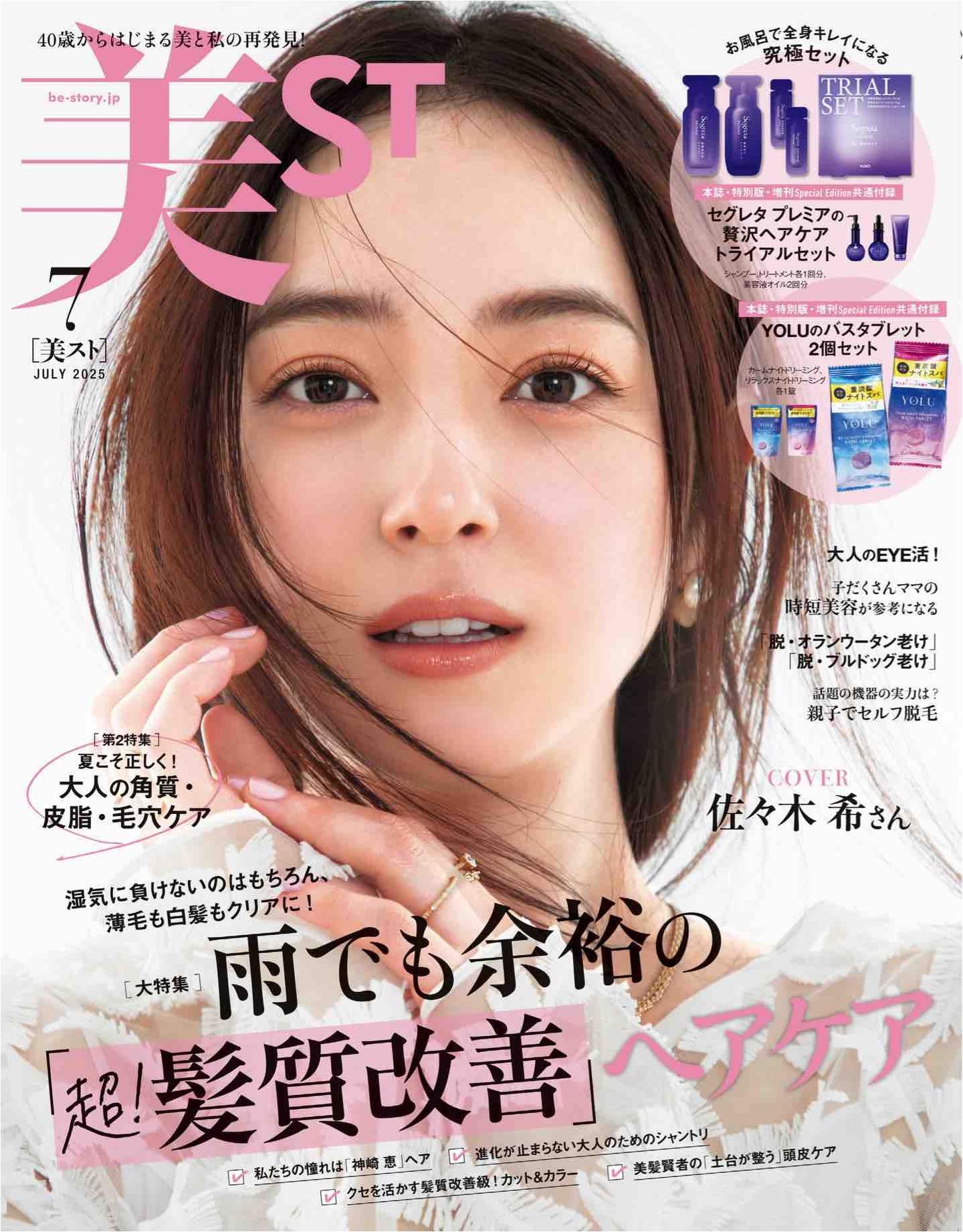 Be-Story (2025)-07