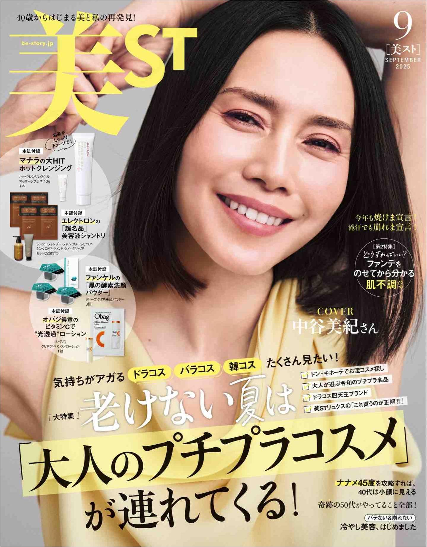 Be-Story (2025)-09
