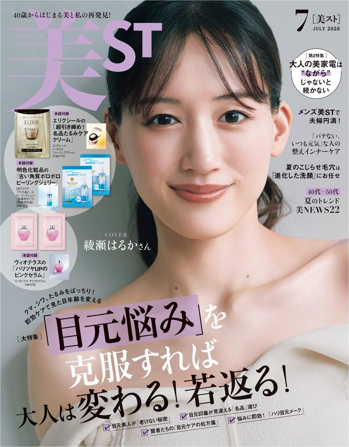 Be-Story (2026)-07