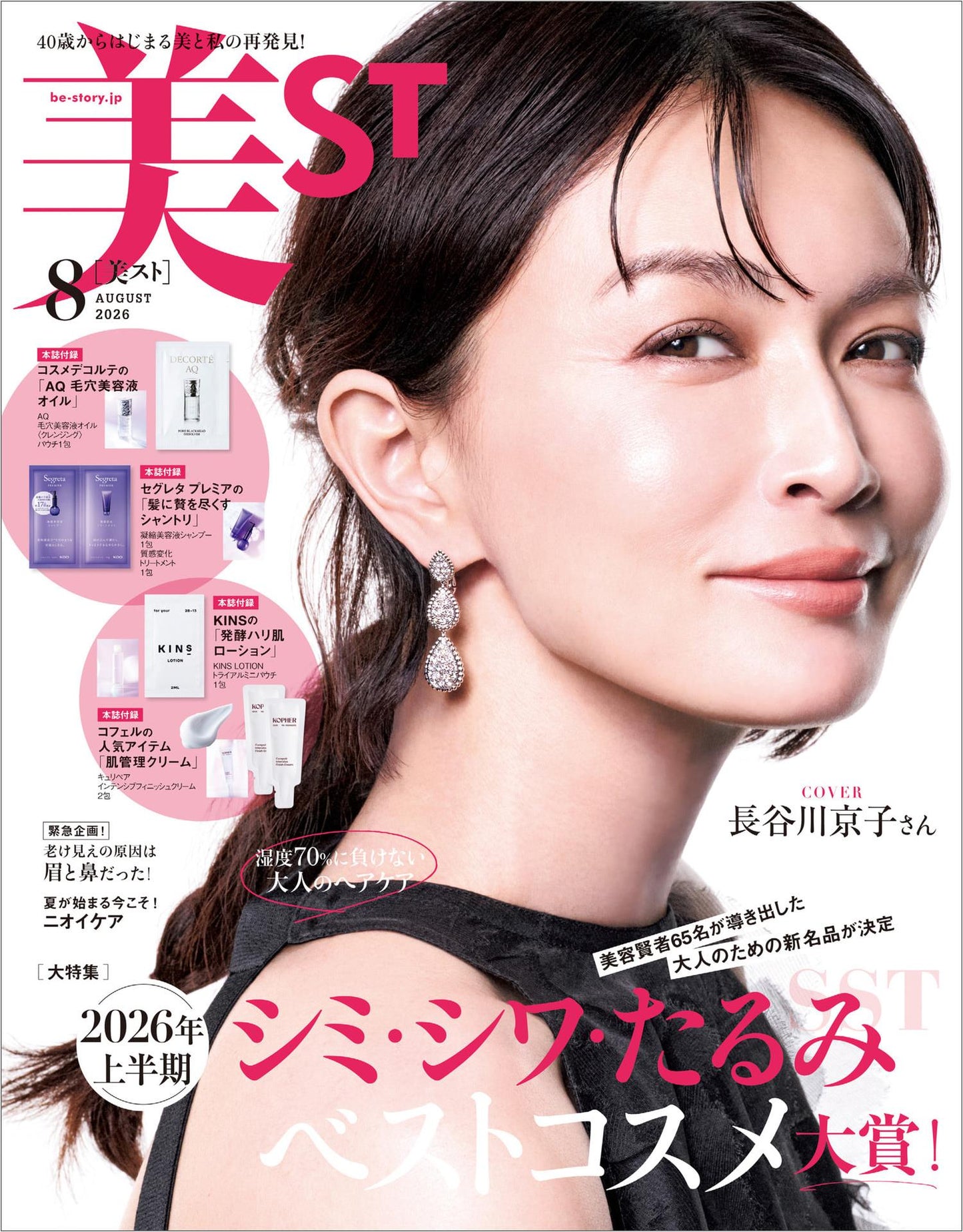 Be-Story (2026)-08
