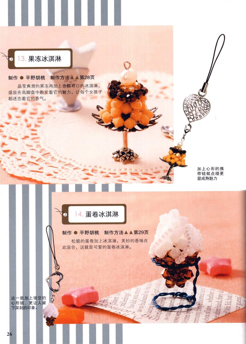 Beading New Show (2011) (CHINESE)