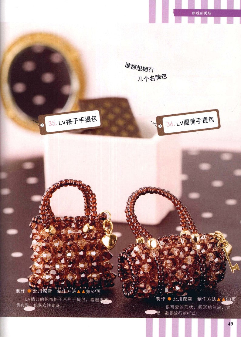 Beading New Show (2011) (CHINESE)