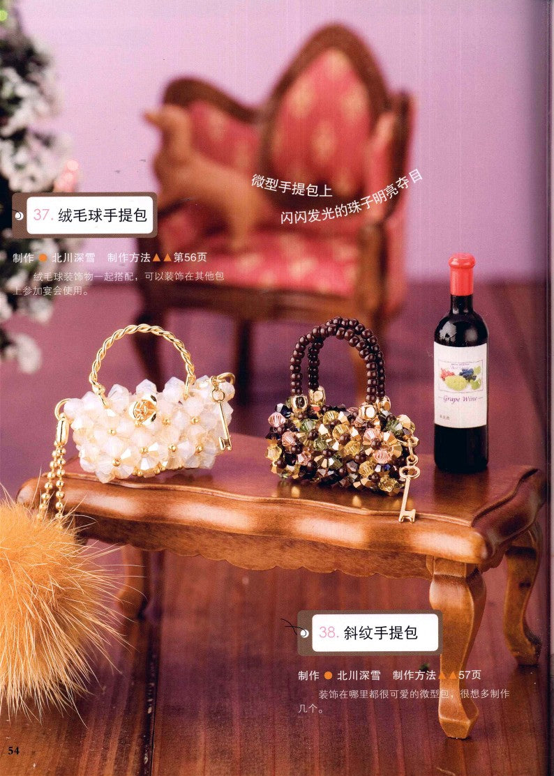 Beading New Show (2011) (CHINESE)