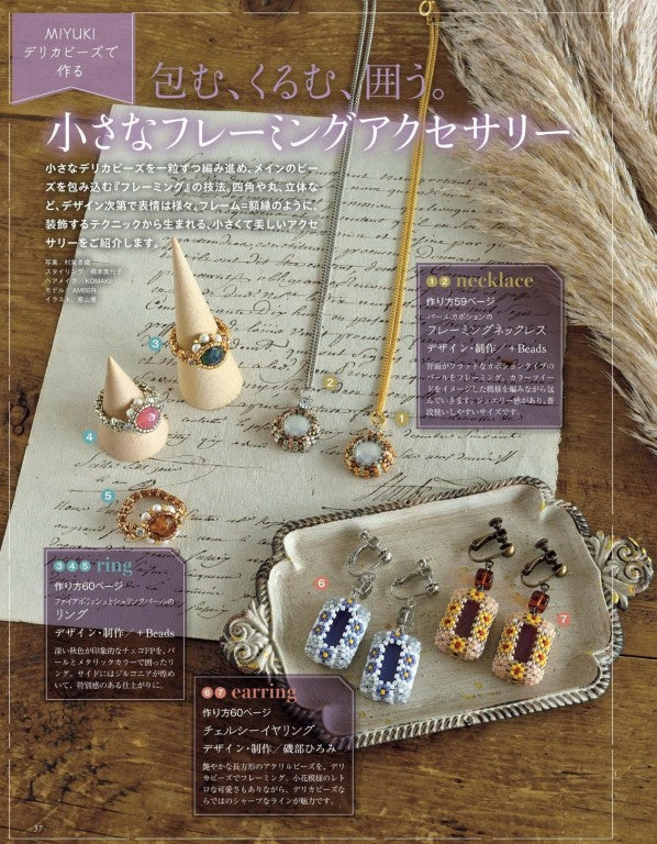 Beads Friend Vol.92 (2026)