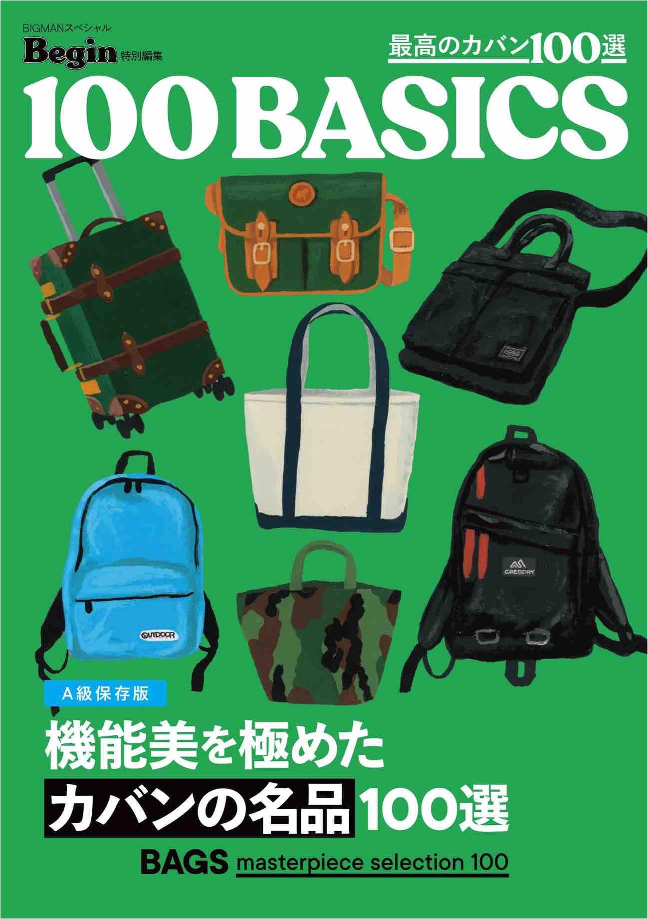 Begin - 100 Basics Bags Masterpiece Selection 100 (2026)