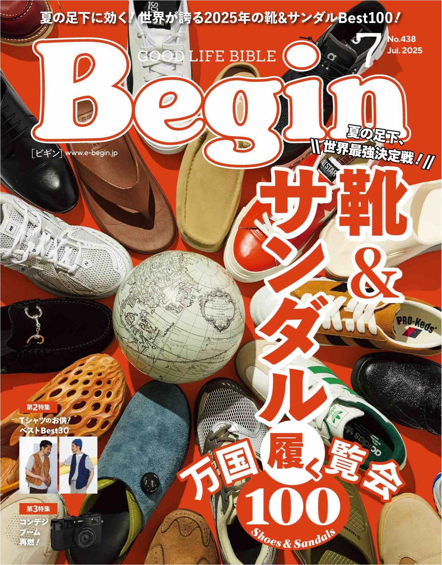 Begin (2025)-07