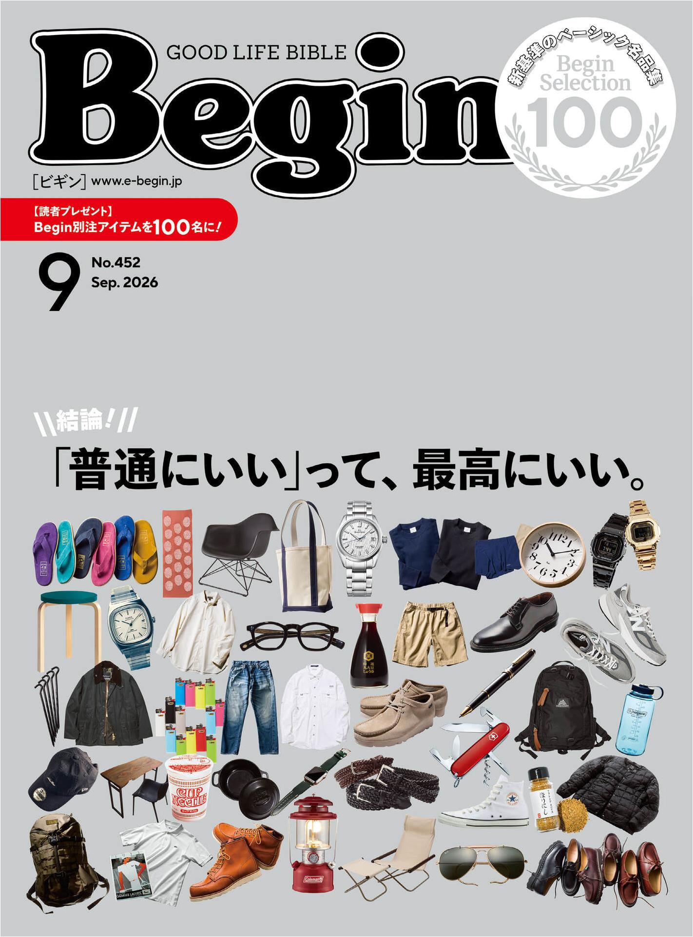 Begin (2026)-09
