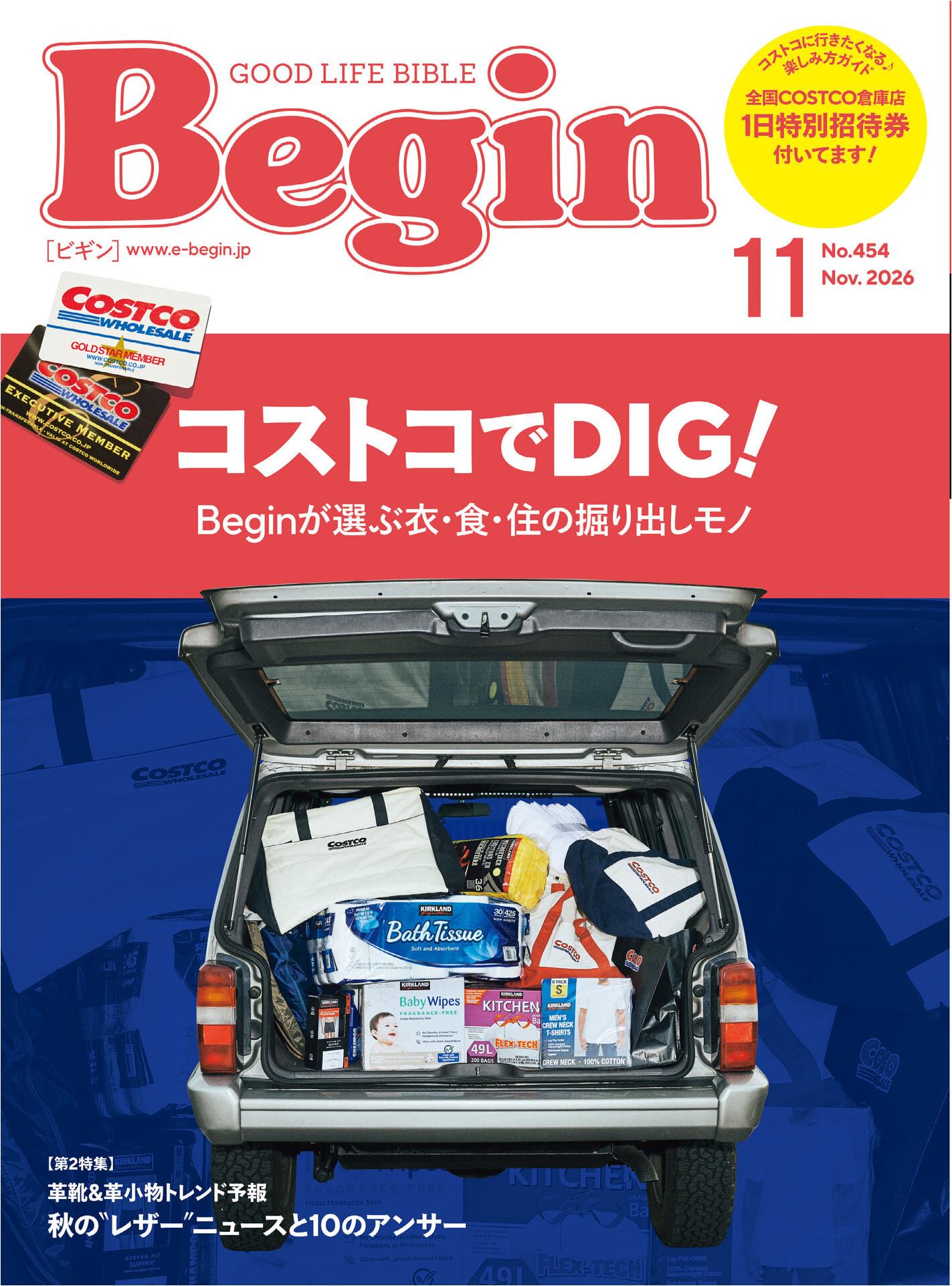 Begin (2026)-11