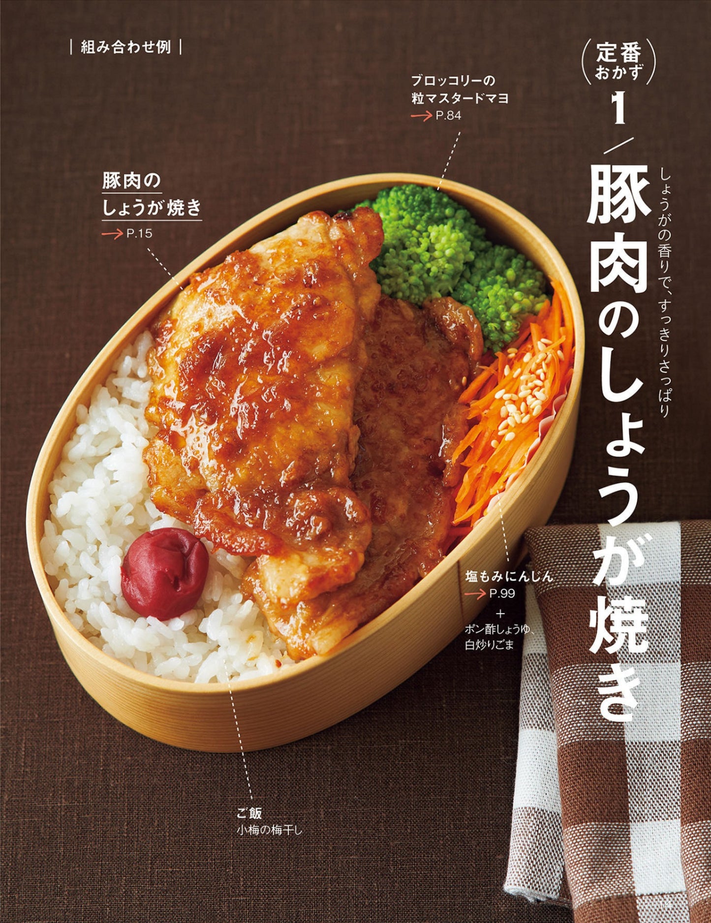 Bento Boxes That can be made with The Same Standard Side Dishes (2024)