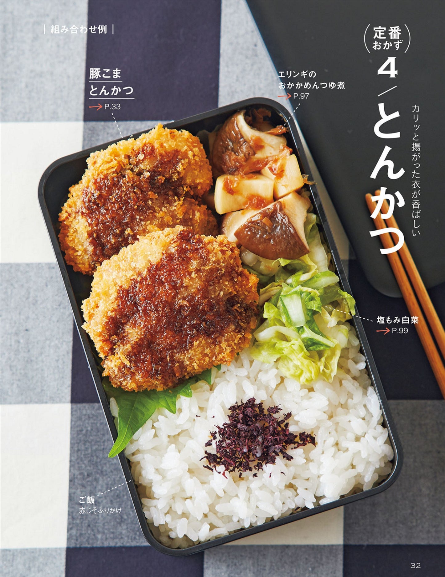 Bento Boxes That can be made with The Same Standard Side Dishes (2024)