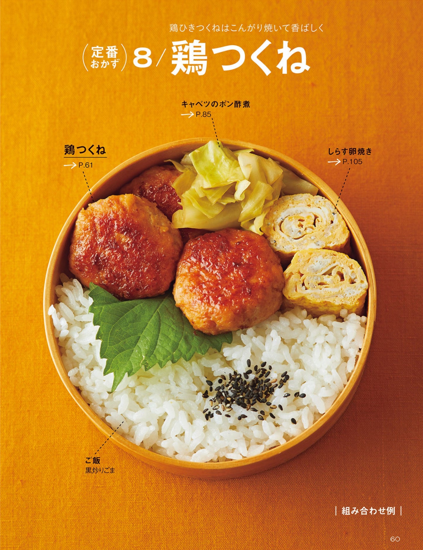 Bento Boxes That can be made with The Same Standard Side Dishes (2024)