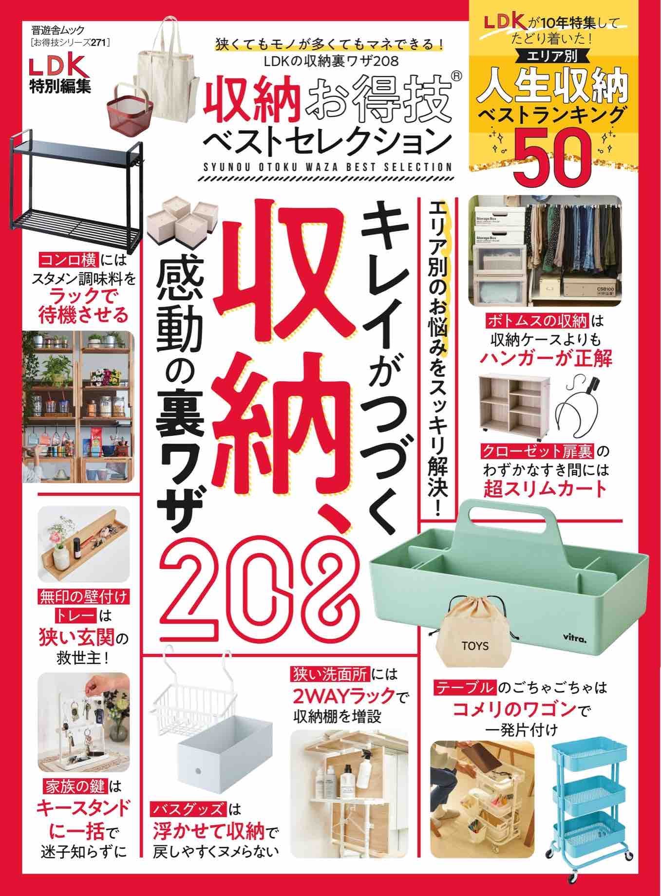 Best Selection of Advantageous Storage Techniques (2024)