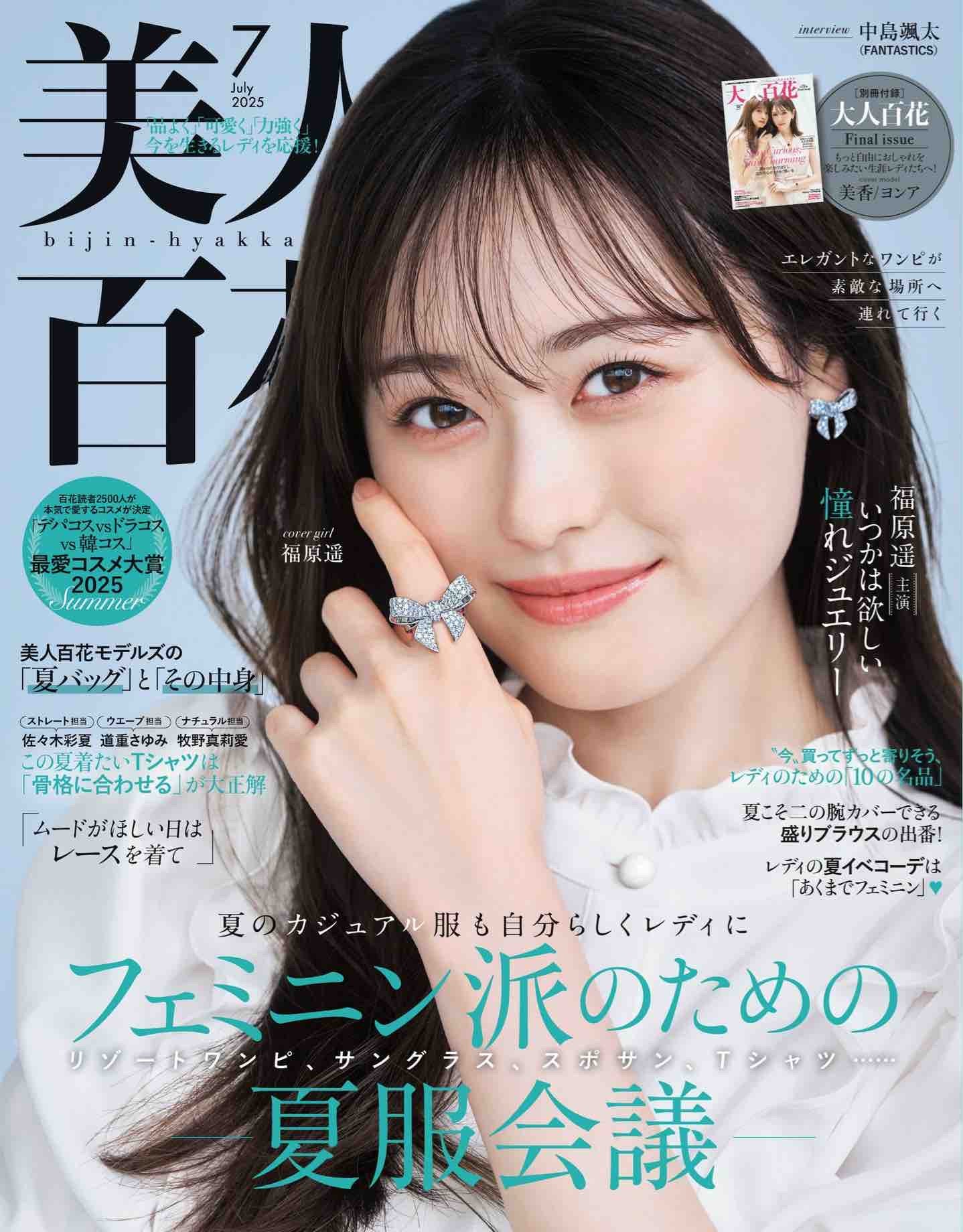 Bijin Hyakka (2025)-07