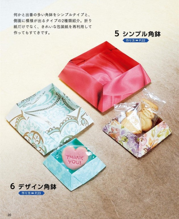 Brain-boosting Origami (Watanabe Osamu) (2025)