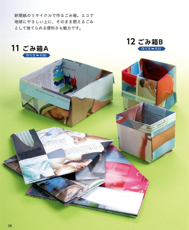 Brain-boosting Origami (Watanabe Osamu) (2025)