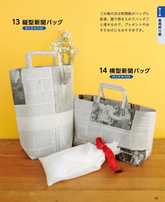 Brain-boosting Origami (Watanabe Osamu) (2025)