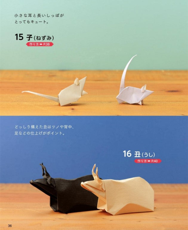 Brain-boosting Origami (Watanabe Osamu) (2025)