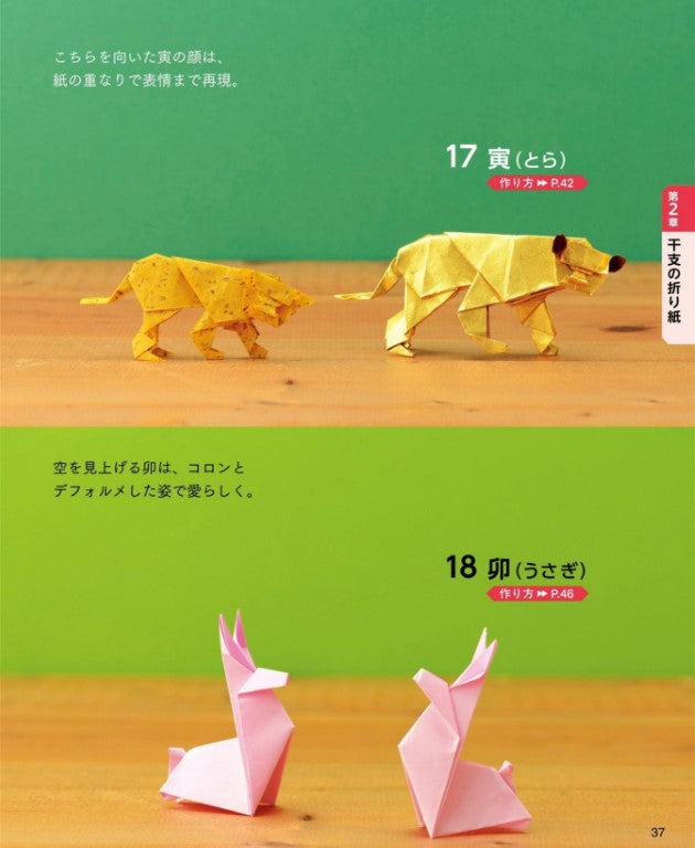 Brain-boosting Origami (Watanabe Osamu) (2025)