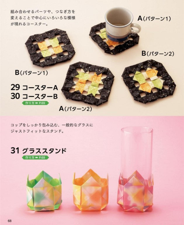 Brain-boosting Origami (Watanabe Osamu) (2025)