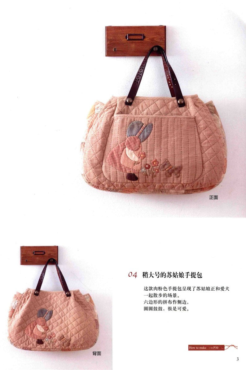 Love of Dyed Cloth The Elegant Handicrafts of Akita Keiko (2014) (CHINESE)