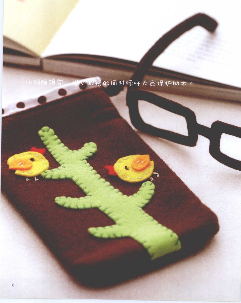 Let's Play With Felt Fabrics (2010) (CHINESE)