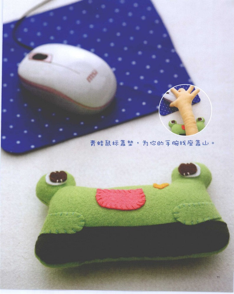 Let's Play With Felt Fabrics (2010) (CHINESE)