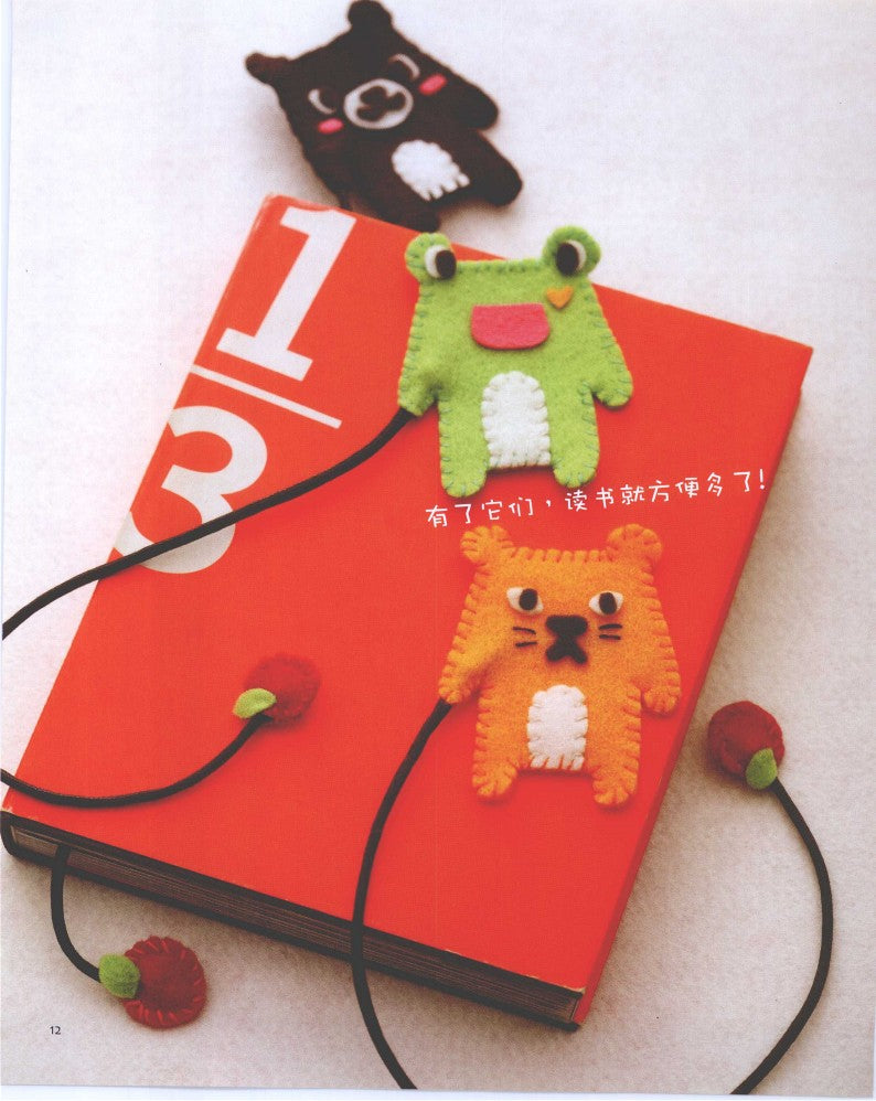 Let's Play With Felt Fabrics (2010) (CHINESE)