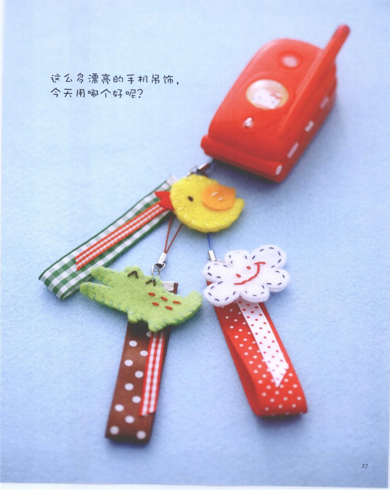 Let's Play With Felt Fabrics (2010) (CHINESE)
