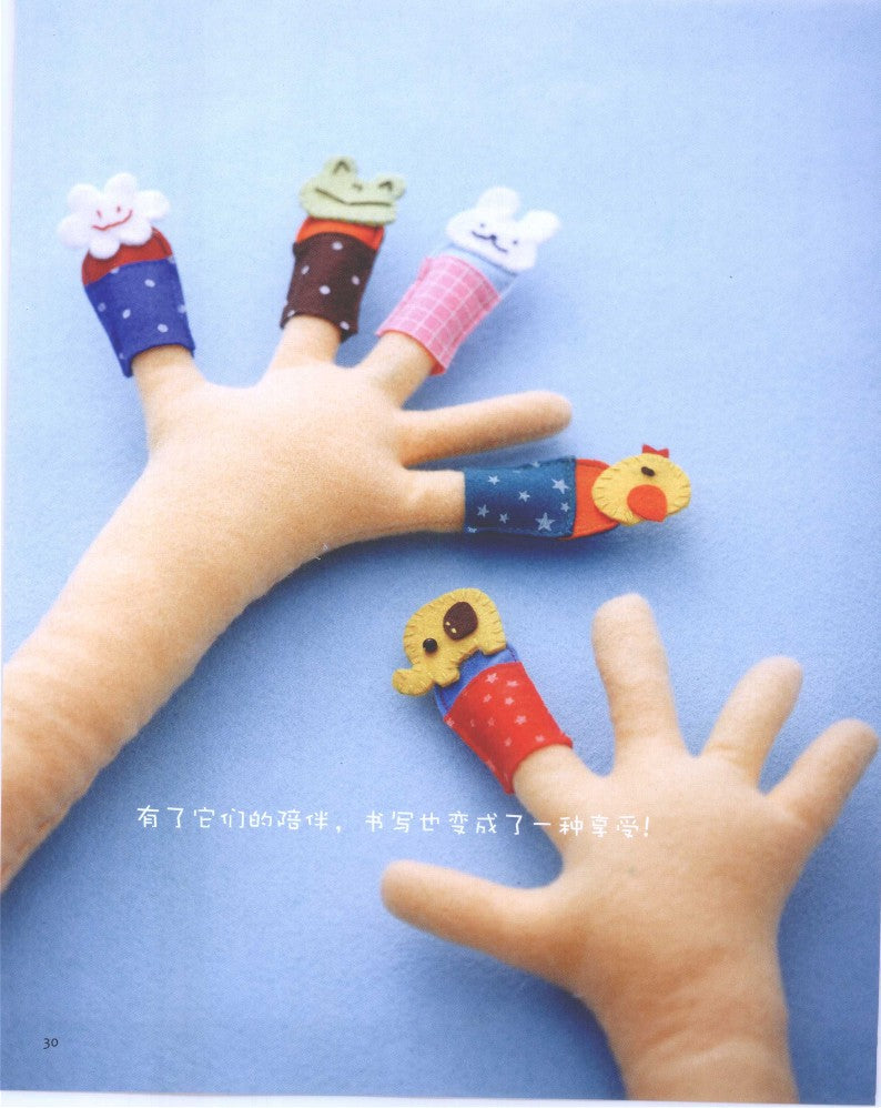 Let's Play With Felt Fabrics (2010) (CHINESE)