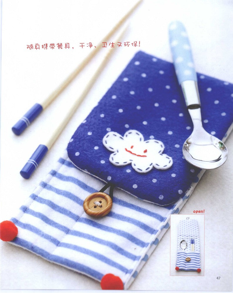 Let's Play With Felt Fabrics (2010) (CHINESE)