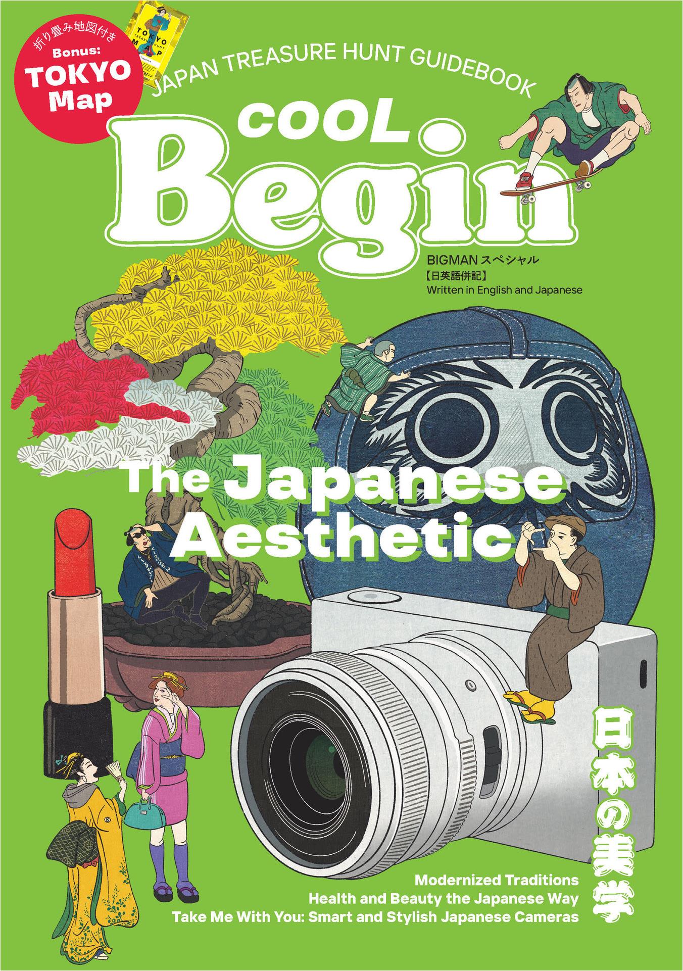 COOL Begin The Japanese Aesthetic