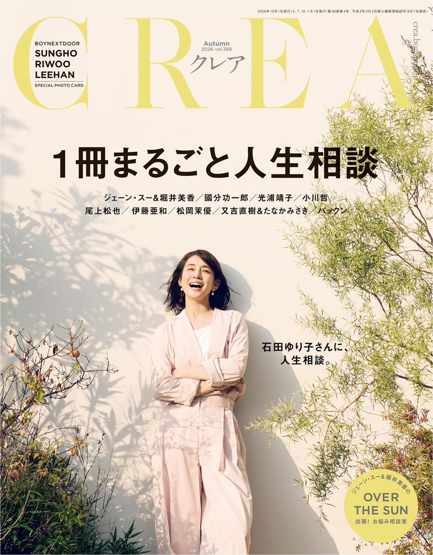 CREA (2026) Fall Issue