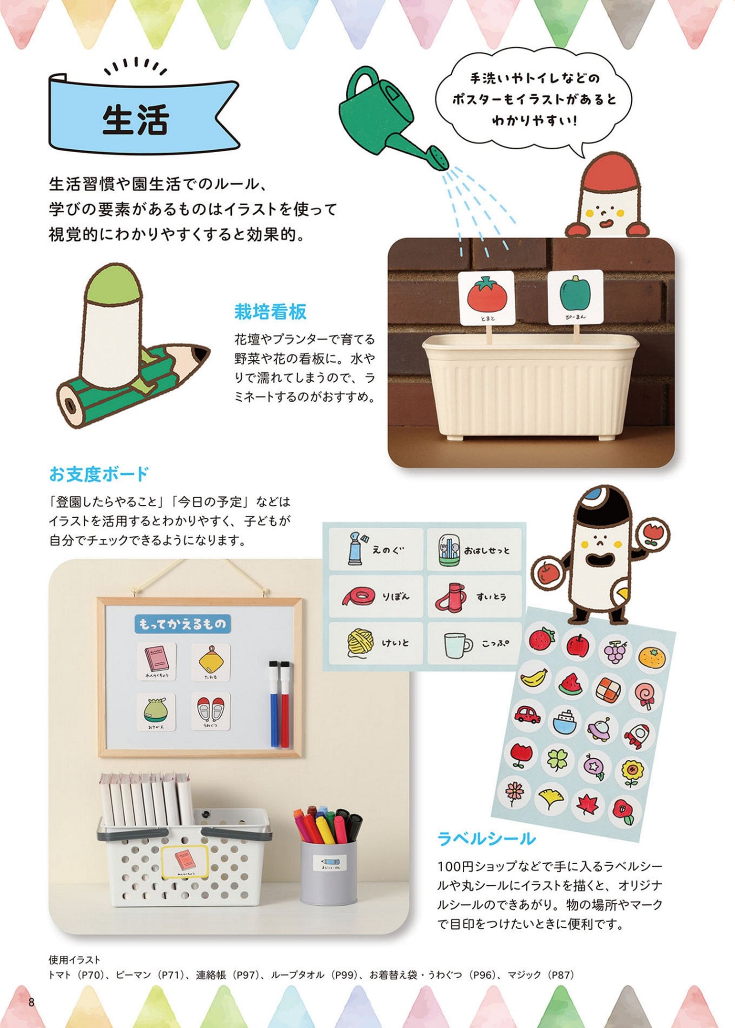 Cute Illustrations You Can Draw Right Now for 12 Months (2023)