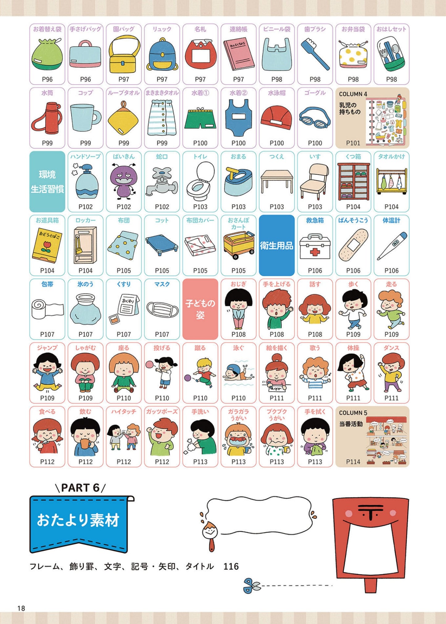 Cute Illustrations You Can Draw Right Now for 12 Months (2023)