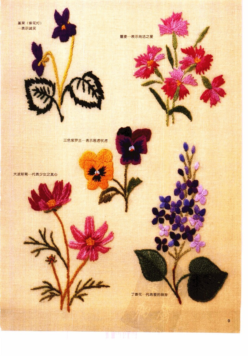 100 Examples of Practical Embroidery (2002) (CHINESE)