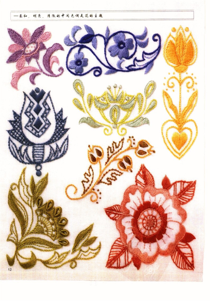 100 Examples of Practical Embroidery (2002) (CHINESE)