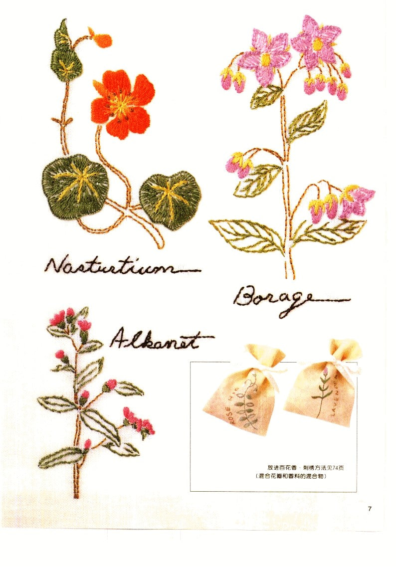 100 Examples of Practical Embroidery (2002) (CHINESE)