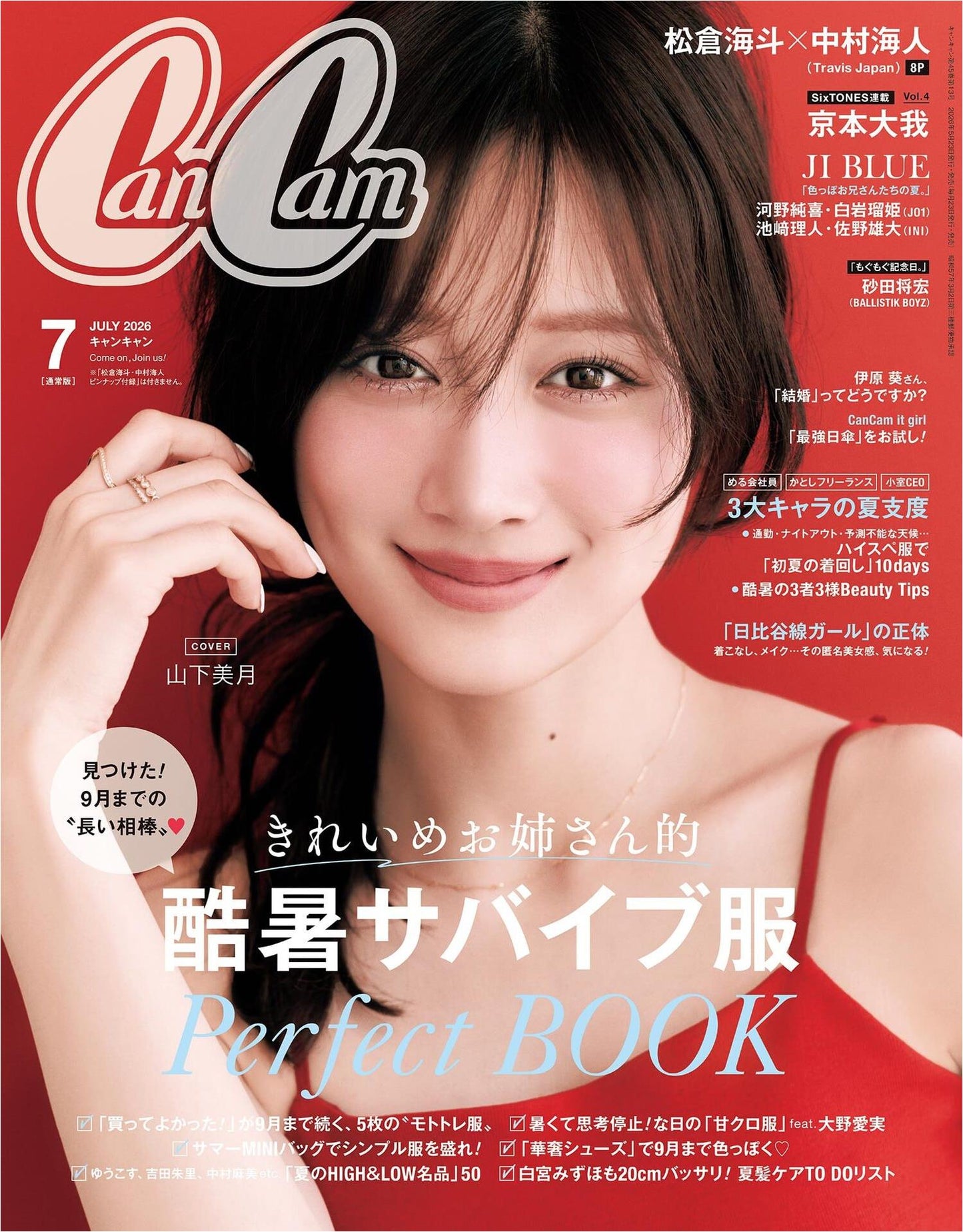 CanCam (2026)-07