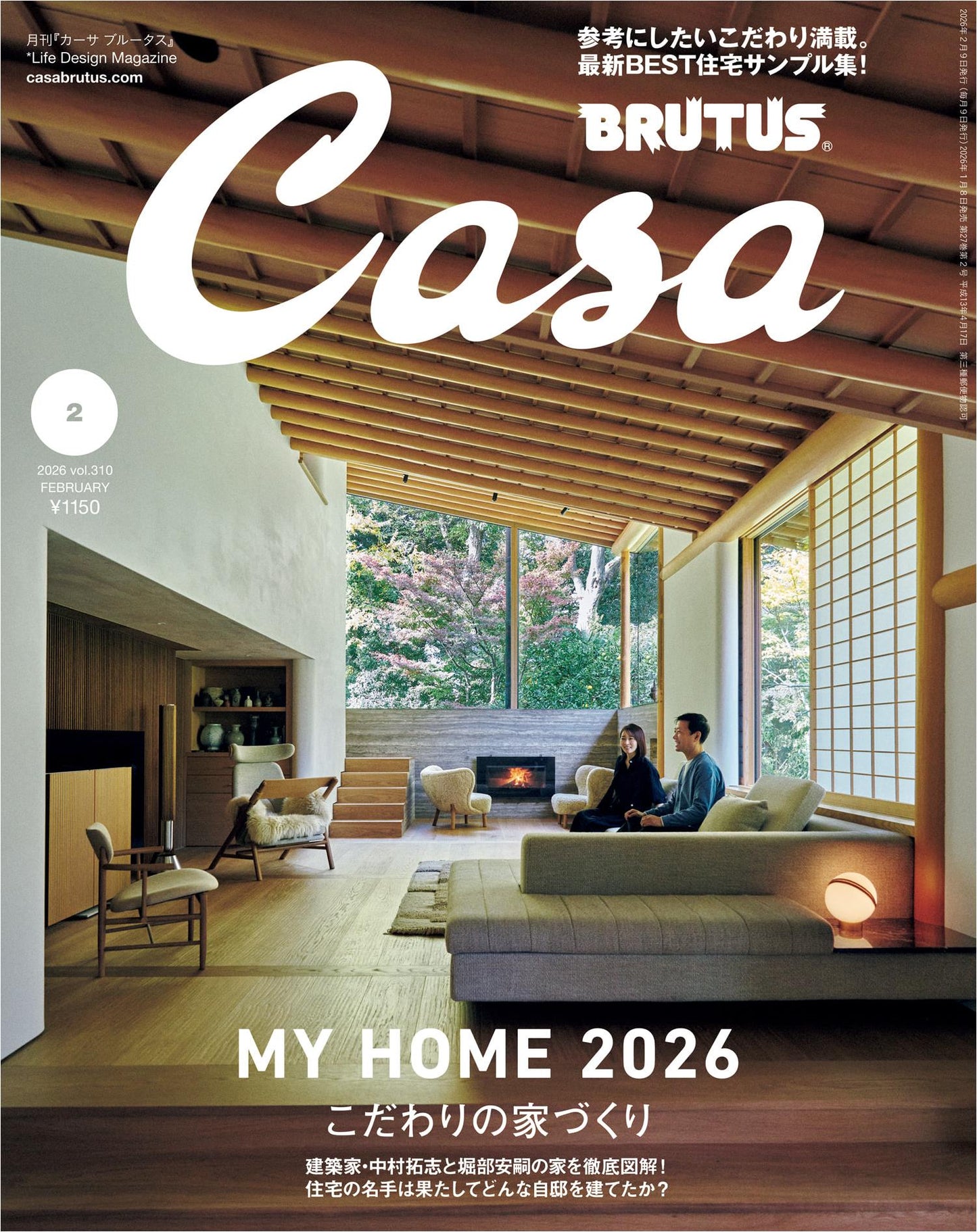 Casa Brutus (2026)-02