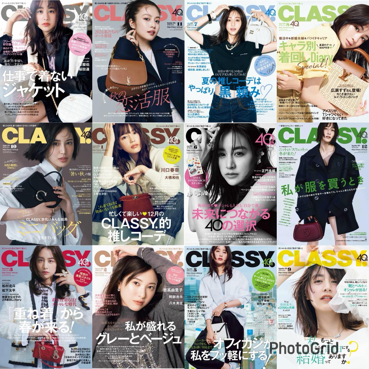 Classy (2024) Full Year Collection (12 Issues)