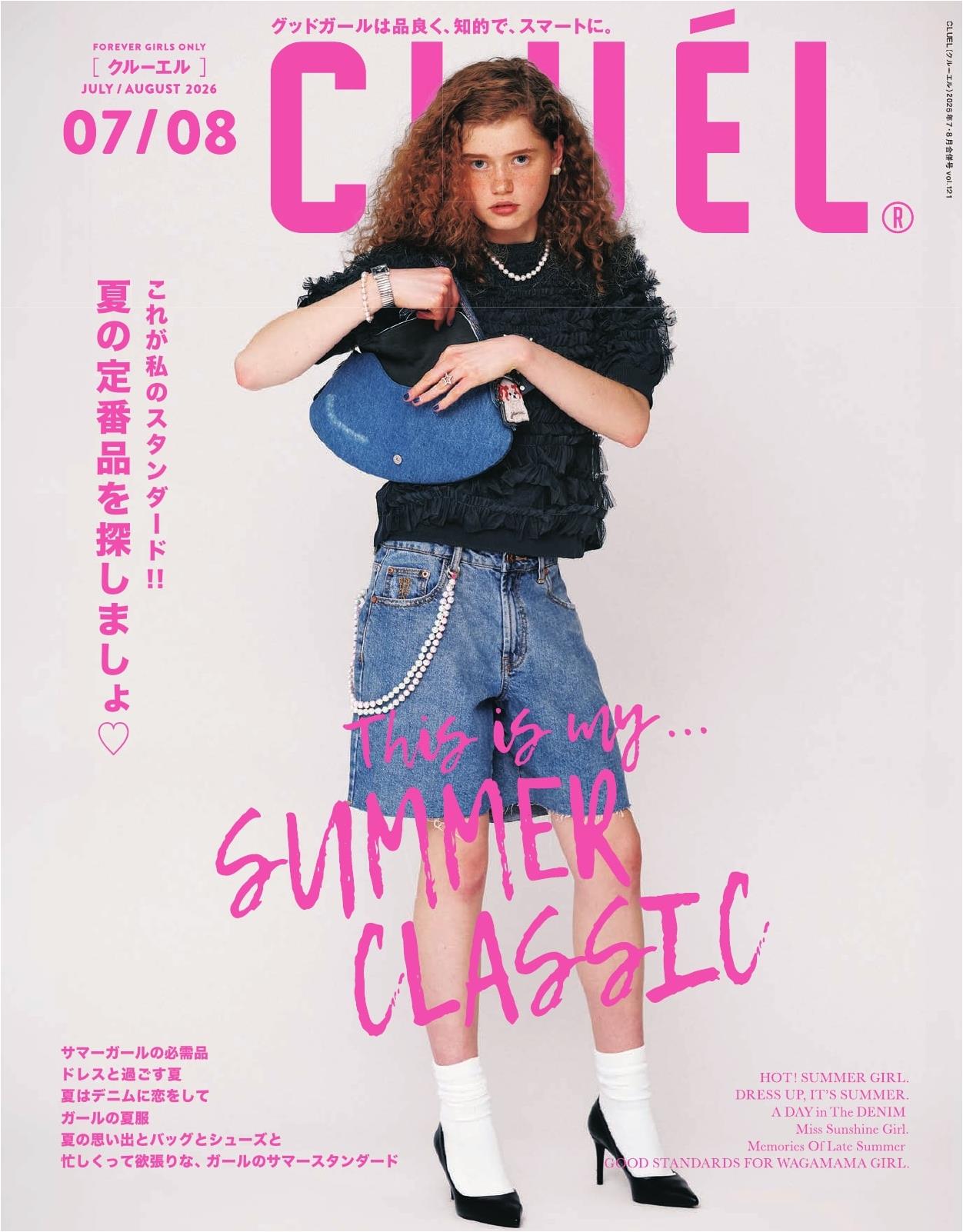 Cluel (2026)-07-08